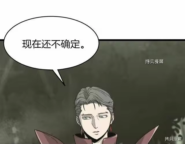 登录武林系统_h 第46话 第132页