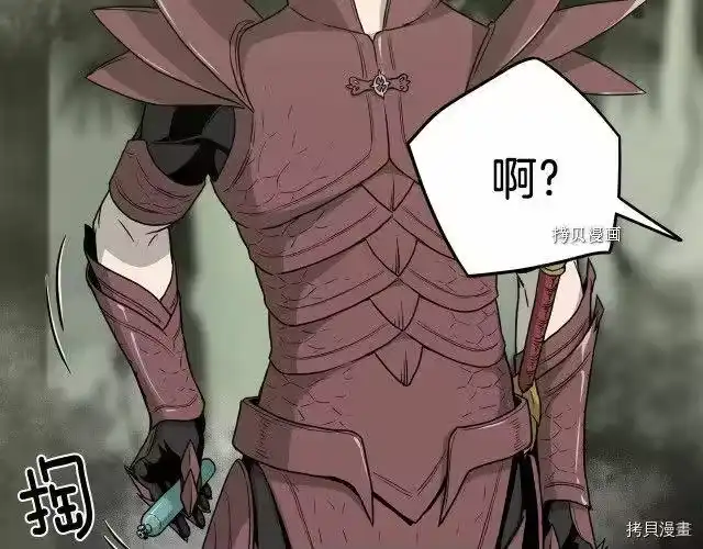 登录武林系统_h 第46话 第133页