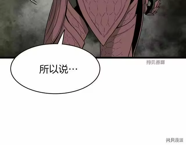 登录武林系统_h 第46话 第134页