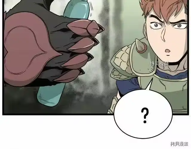 登录武林系统_h 第46话 第136页