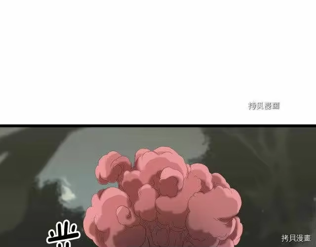 登录武林系统_h 第46话 第138页