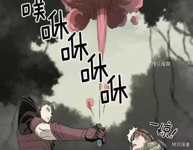 登录武林系统_h 第46话 第139页