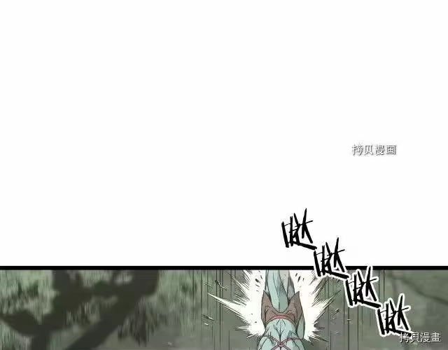 登录武林系统_h 第46话 第14页