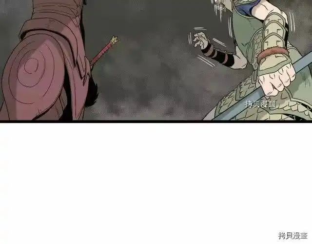 登录武林系统_h 第46话 第140页
