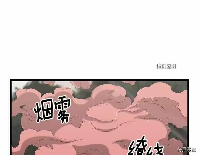 登录武林系统_h 第46话 第141页