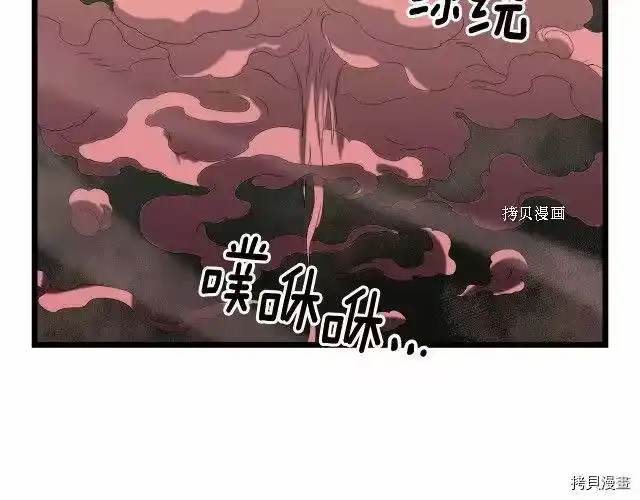 登录武林系统_h 第46话 第142页