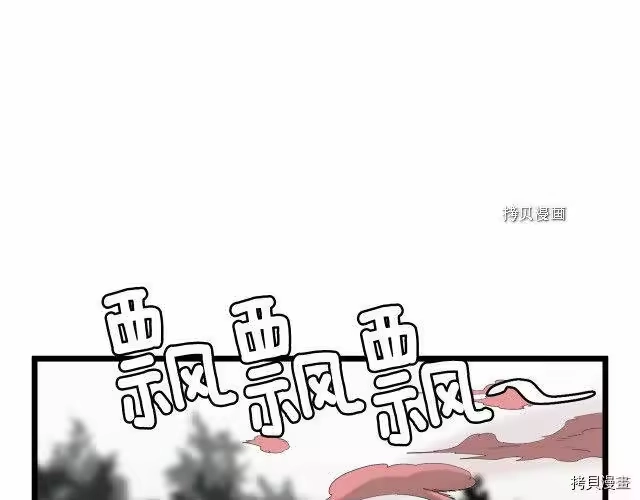 登录武林系统_h 第46话 第143页