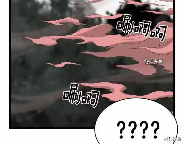 登录武林系统_h 第46话 第144页