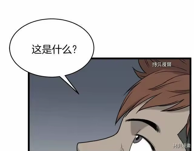 登录武林系统_h 第46话 第146页