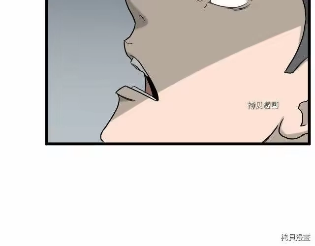 登录武林系统_h 第46话 第147页