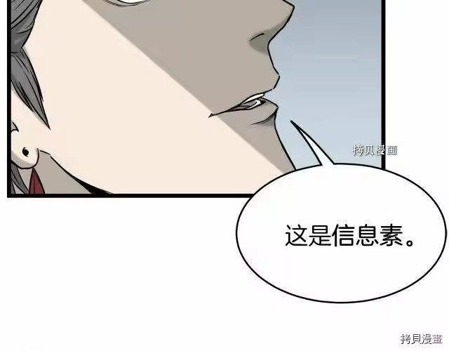 登录武林系统_h 第46话 第149页
