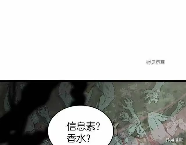 登录武林系统_h 第46话 第150页