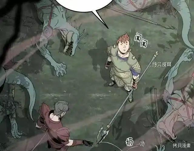 登录武林系统_h 第46话 第151页