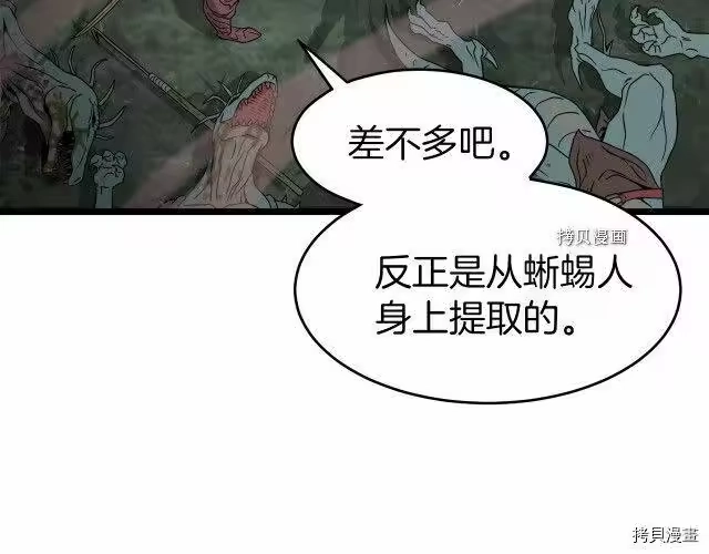 登录武林系统_h 第46话 第152页