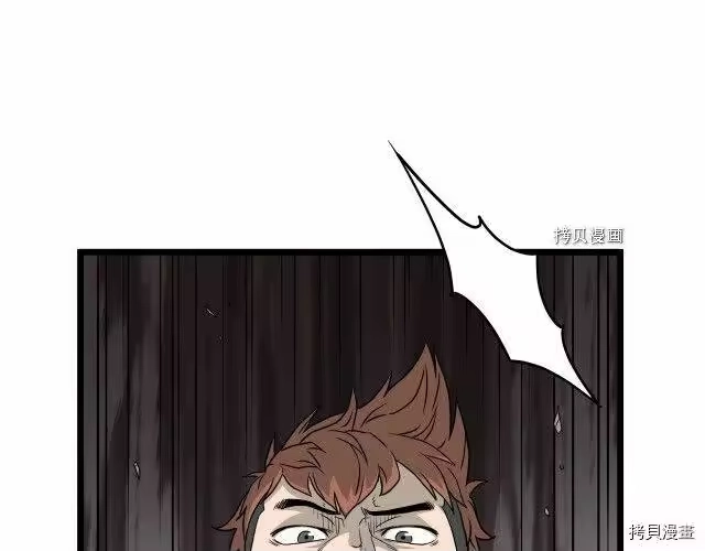 登录武林系统_h 第46话 第153页