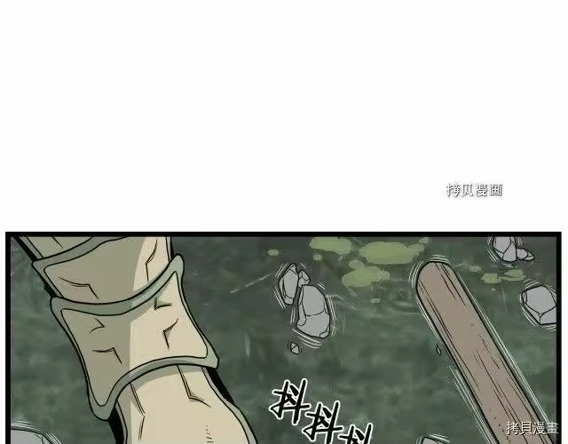 登录武林系统_h 第46话 第156页