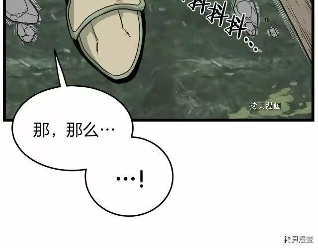 登录武林系统_h 第46话 第157页