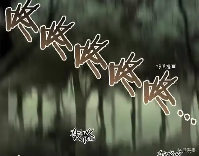 登录武林系统_h 第46话 第159页