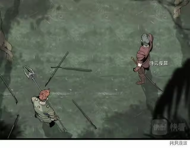 登录武林系统_h 第46话 第16页