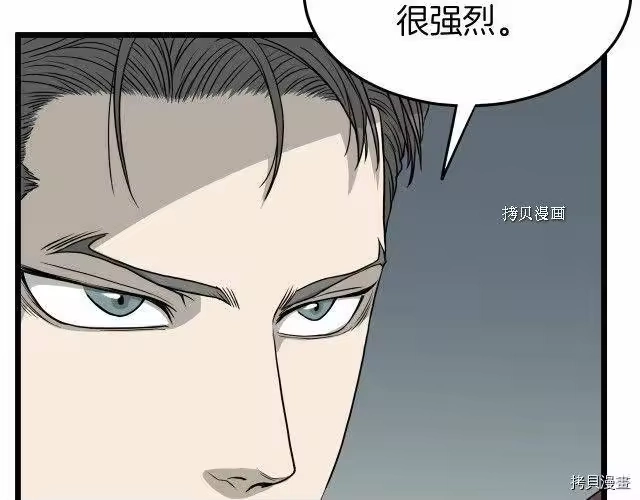 登录武林系统_h 第46话 第162页
