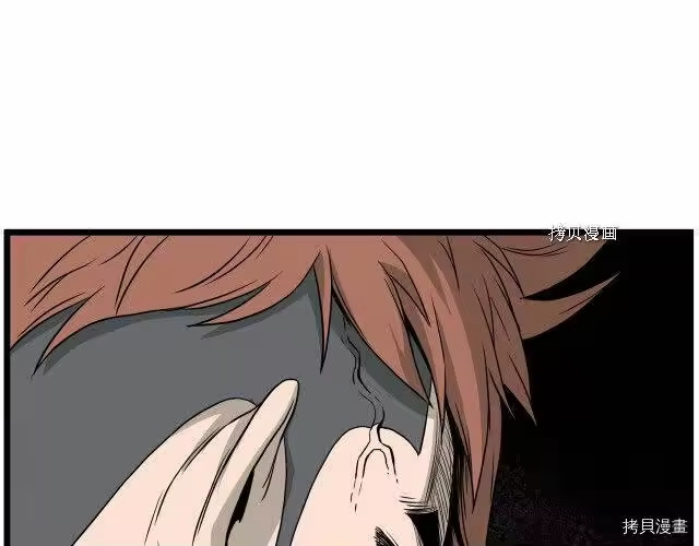 登录武林系统_h 第46话 第164页