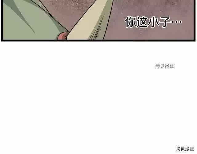 登录武林系统_h 第46话 第166页