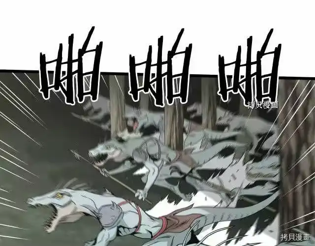 登录武林系统_h 第46话 第167页