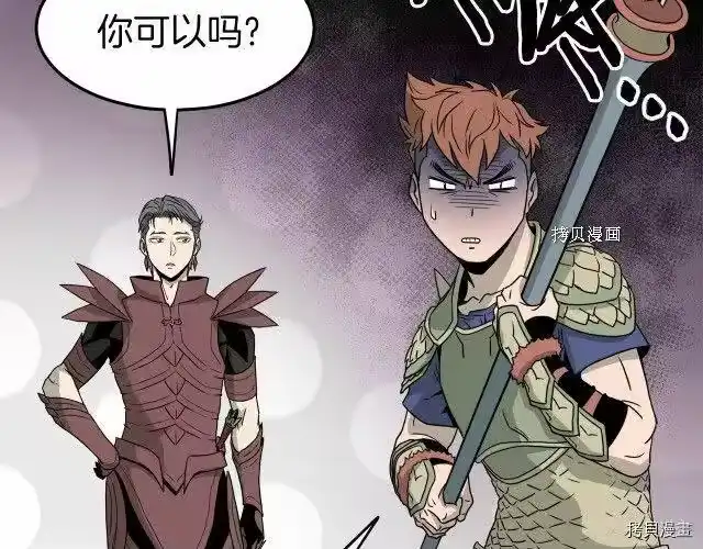 登录武林系统_h 第46话 第170页