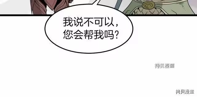 登录武林系统_h 第46话 第171页