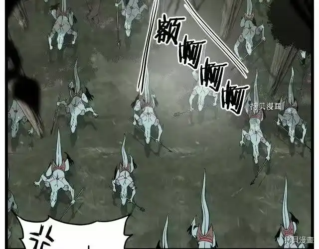 登录武林系统_h 第46话 第173页