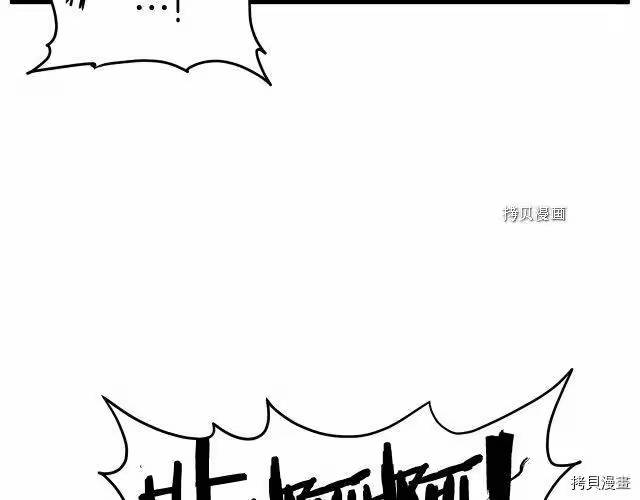 登录武林系统_h 第46话 第174页