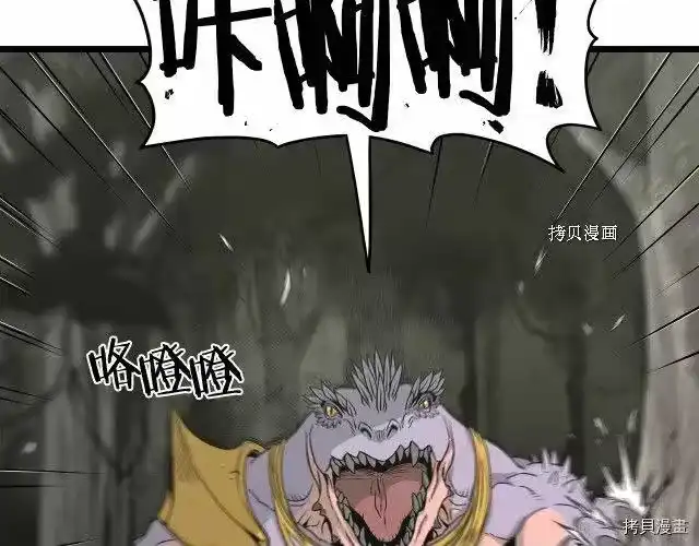 登录武林系统_h 第46话 第175页