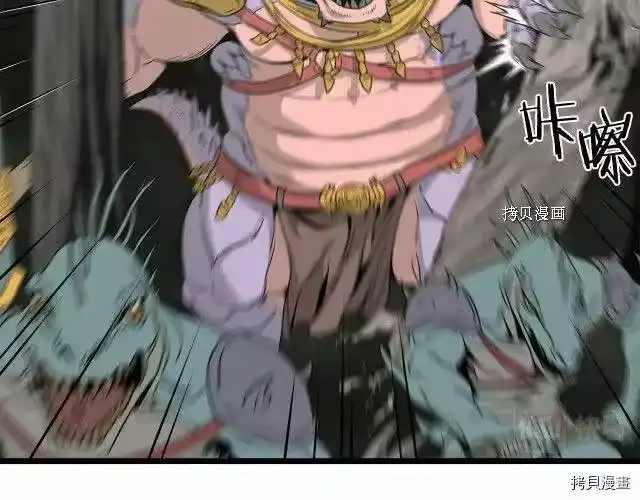 登录武林系统_h 第46话 第176页