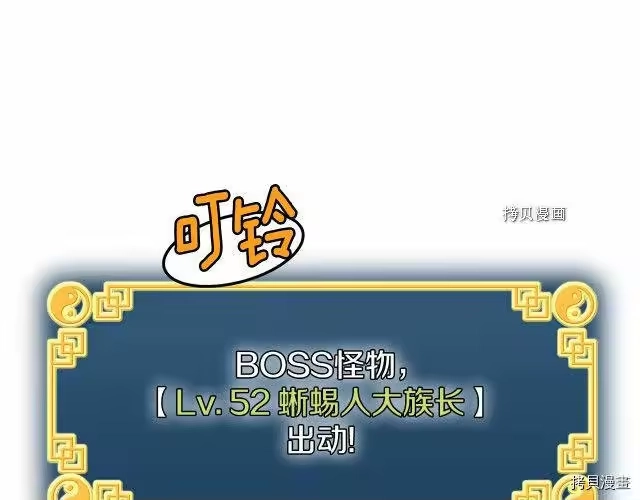 登录武林系统_h 第46话 第177页