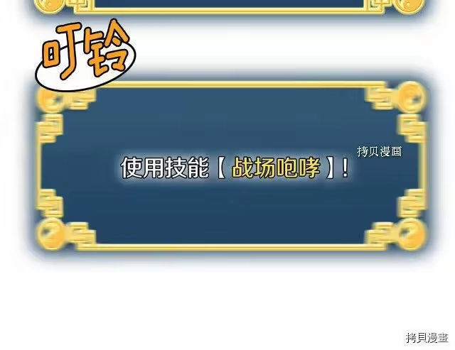 登录武林系统_h 第46话 第178页