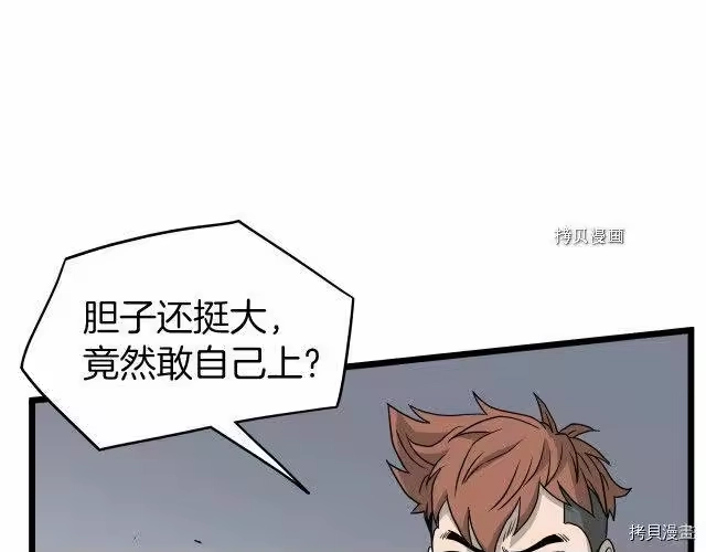登录武林系统_h 第46话 第18页
