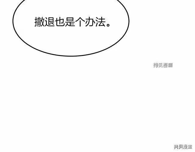 登录武林系统_h 第46话 第181页