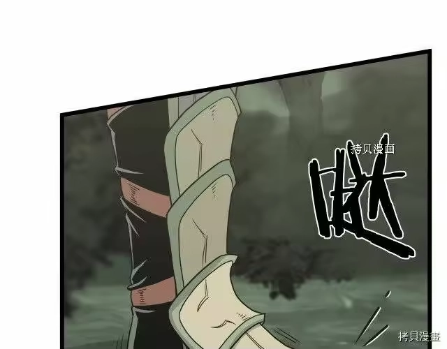 登录武林系统_h 第46话 第184页