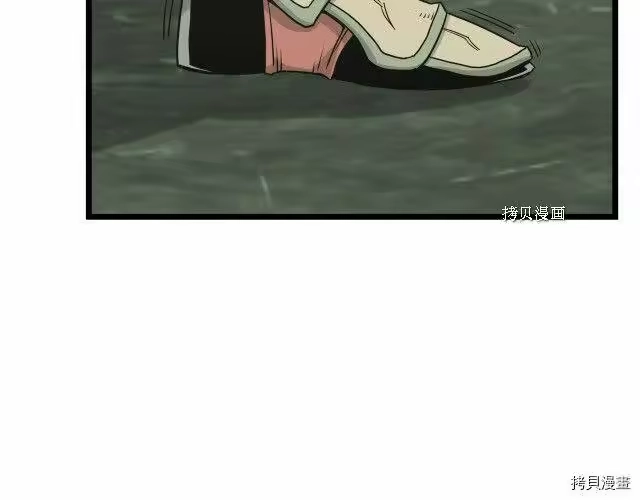 登录武林系统_h 第46话 第185页