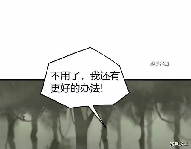 登录武林系统_h 第46话 第188页