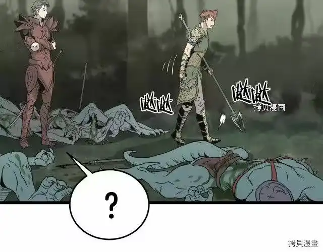登录武林系统_h 第46话 第189页