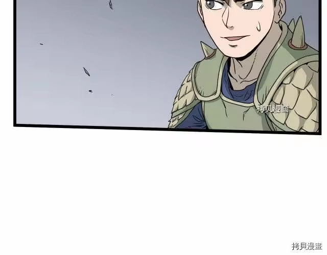 登录武林系统_h 第46话 第19页