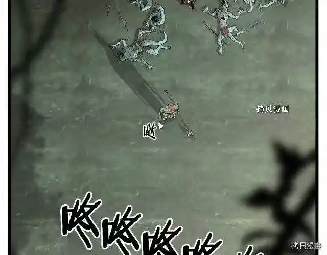 登录武林系统_h 第46话 第191页