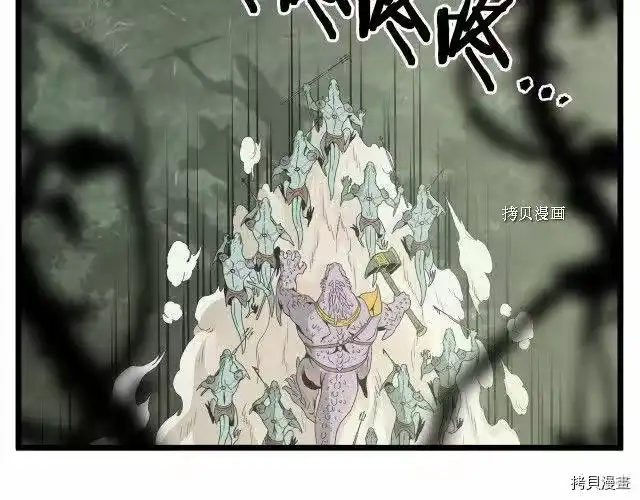 登录武林系统_h 第46话 第192页