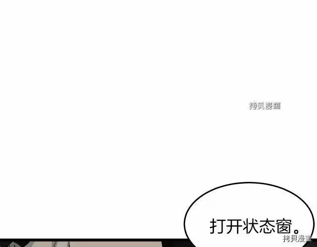 登录武林系统_h 第46话 第193页