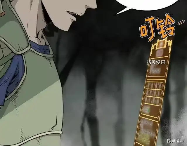 登录武林系统_h 第46话 第194页