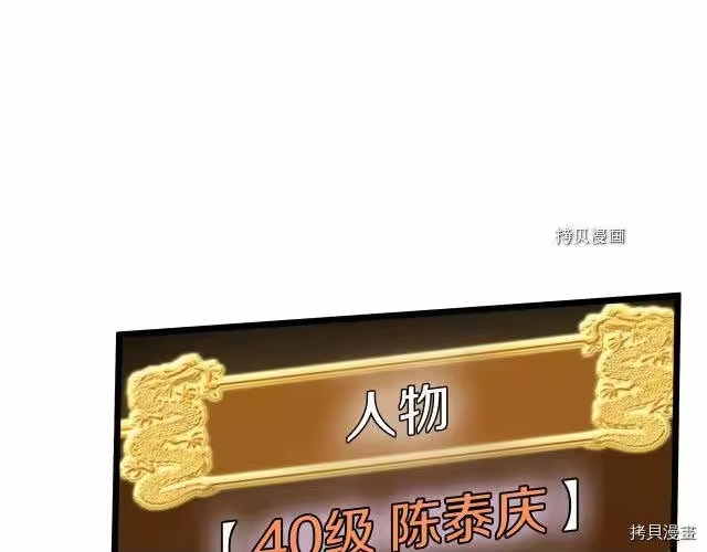 登录武林系统_h 第46话 第196页