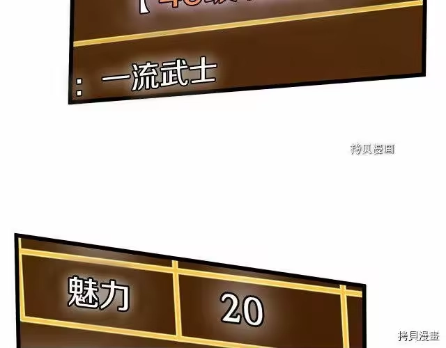 登录武林系统_h 第46话 第197页