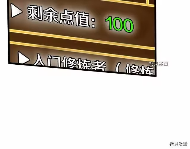 登录武林系统_h 第46话 第198页