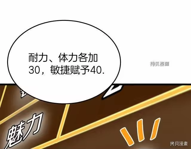 登录武林系统_h 第46话 第199页